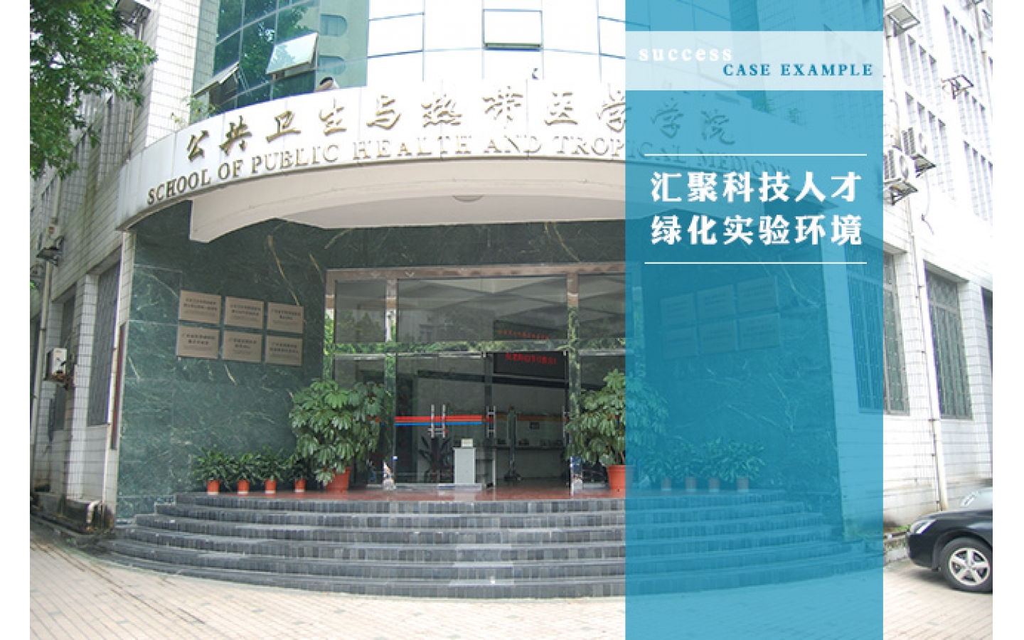 南方醫科大學