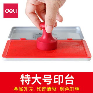 哪里能買到便宜且性價比高的藍色印臺？辦公用品購買與推薦指南