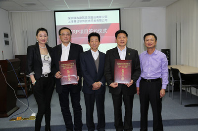 瑞和股份攜手上海舜達軟件，共筑數字化轉型新篇章 ERP項目合作協議正式簽署